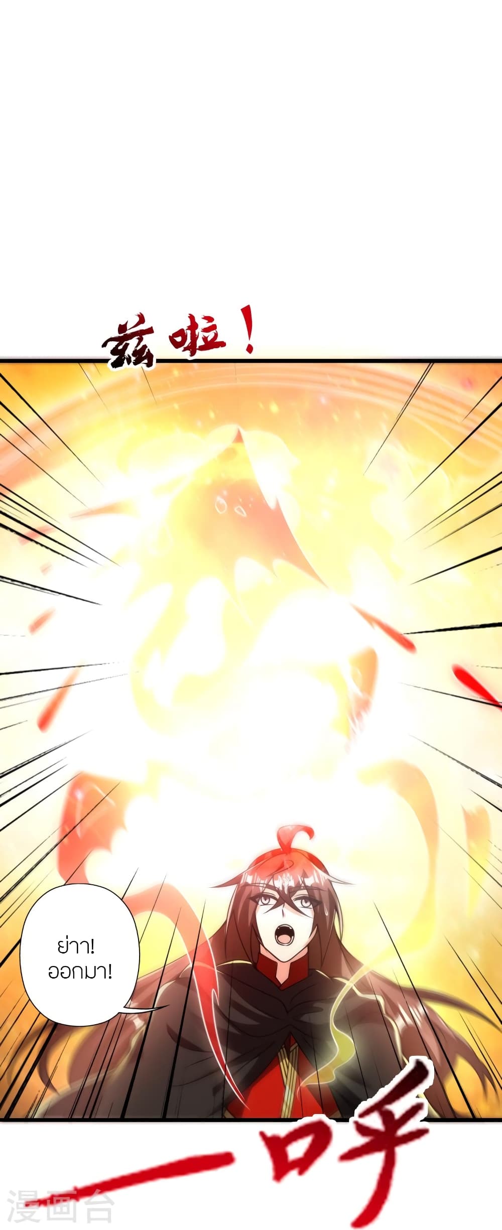 Banished Disciple’s Counterattack ราชาอมตะผู้ถูกขับไล่ ตอนที่ 435 (49)