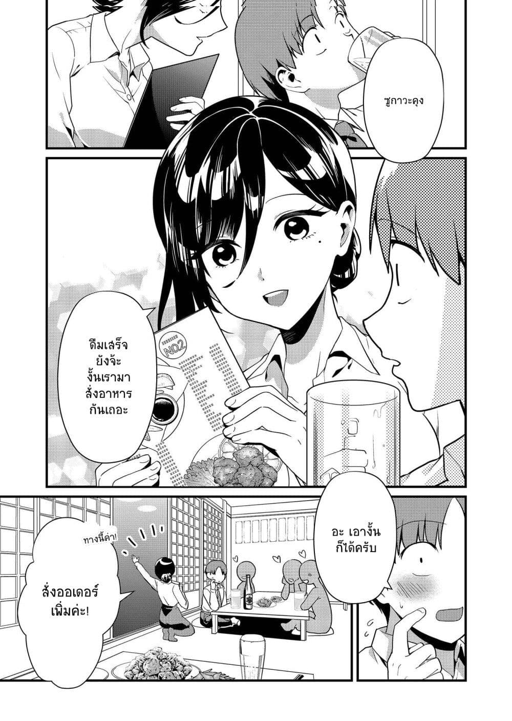 Tokimori san ga Muboubi desu!! 2 05