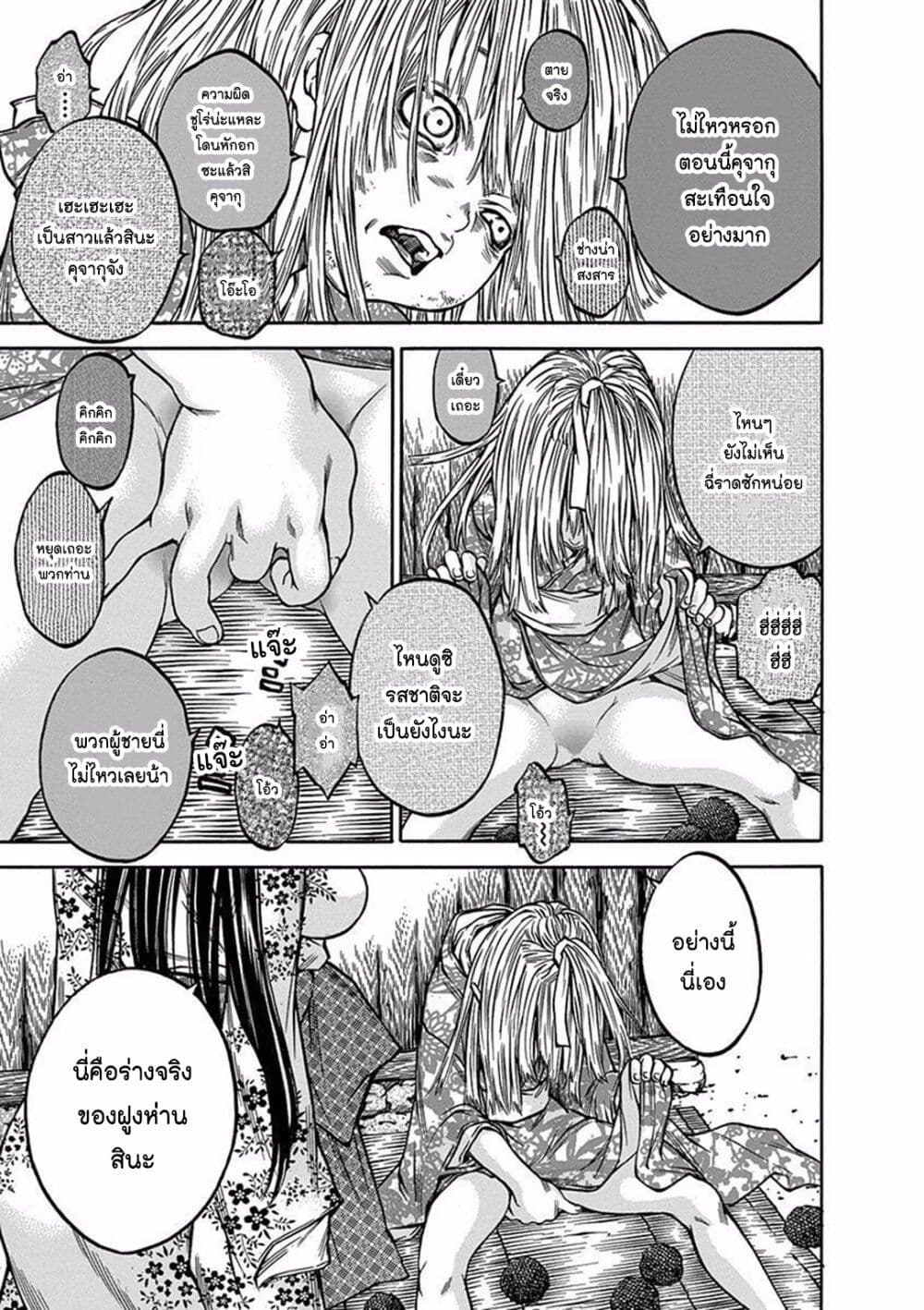 Ateya no Tsubaki 80.1 11