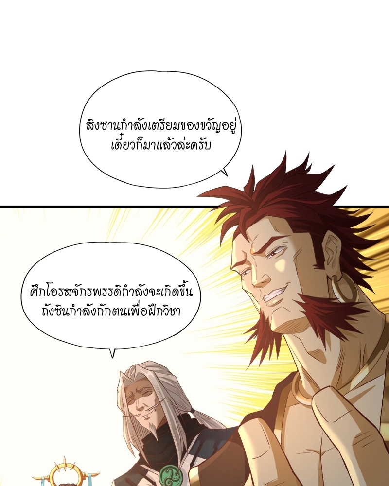 The Time of Rebirth 131 38