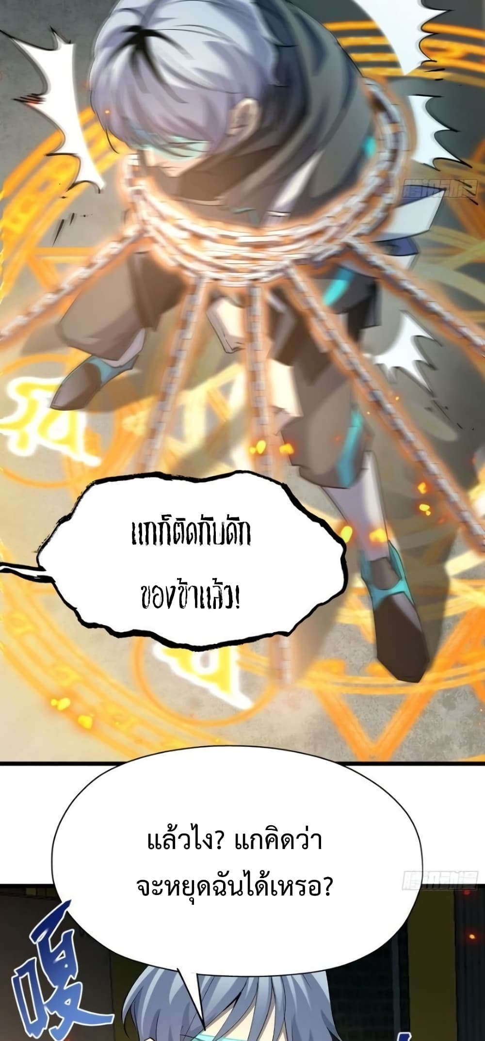 Star Prison ตอนที่ 22 (27)