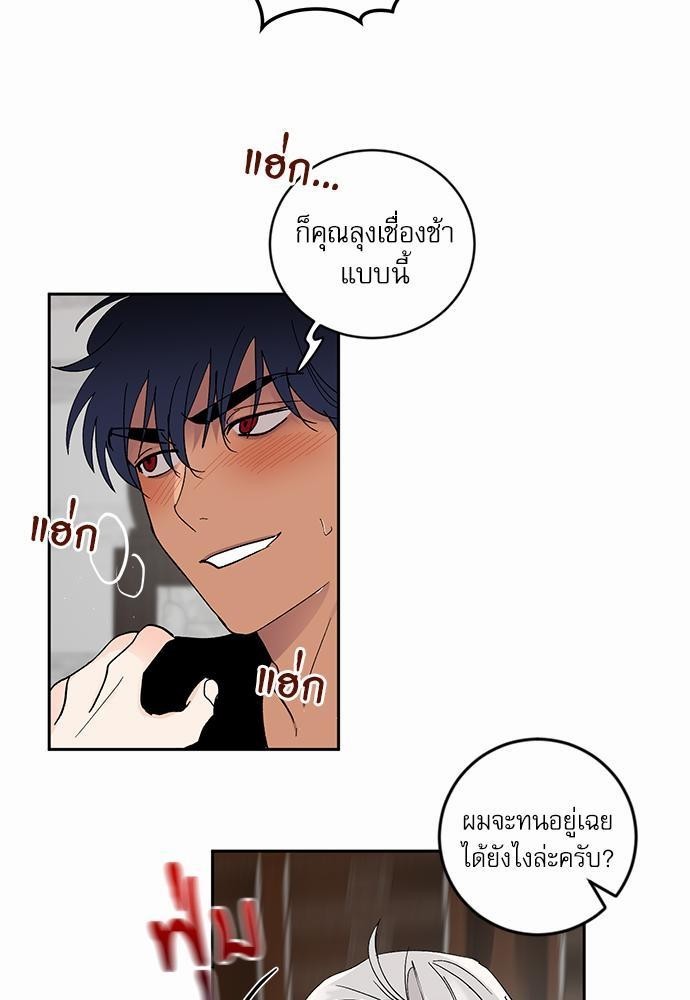 เสือขย้ำจันทร์ 27 23
