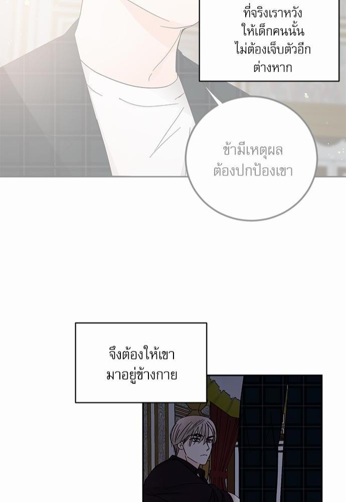 เสือขย้ำจันทร์ 15 42