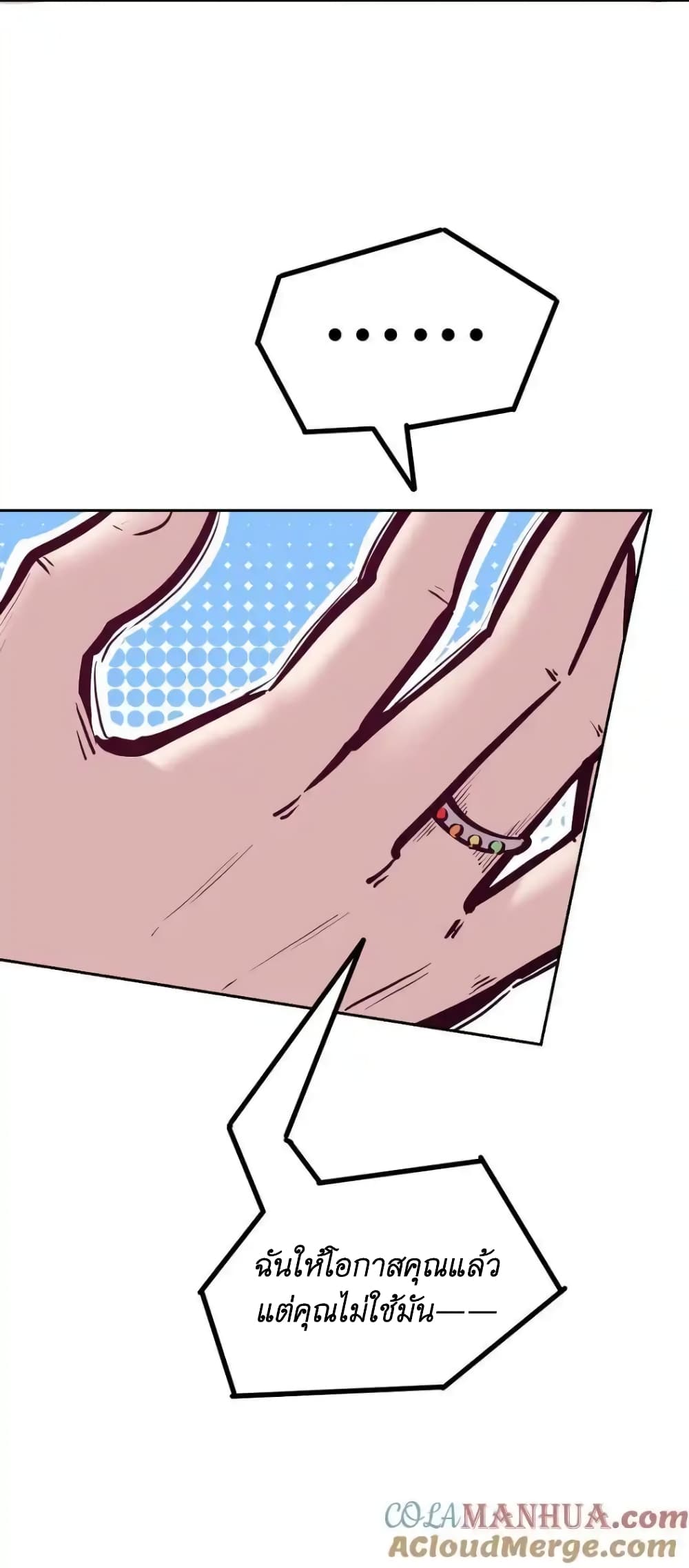 Demon X Angel, Can’t Get Along! ตอนที่ 103 (51)