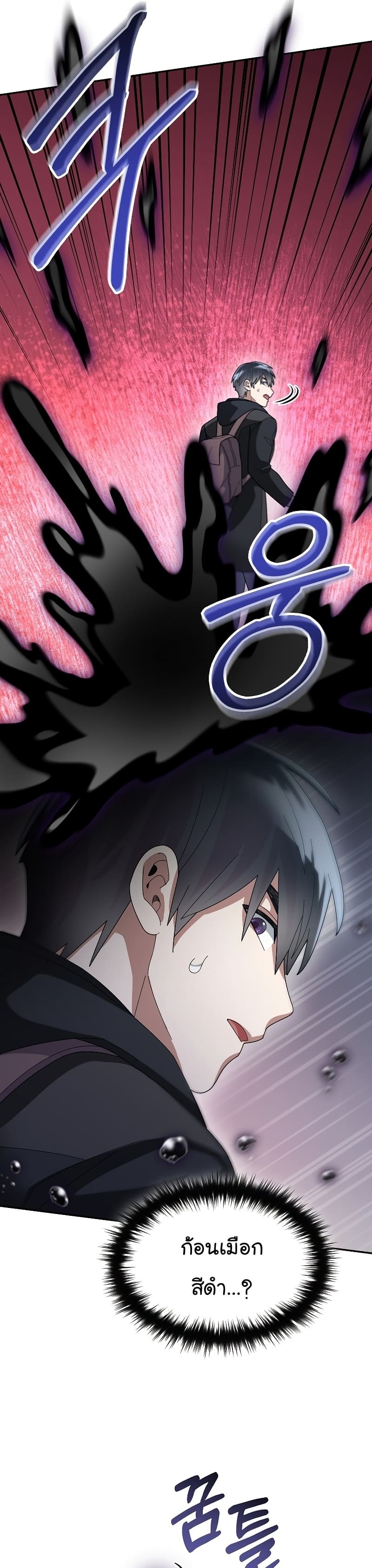 The Overpowered Newbie มือใหม่แกร่งเกินต้าน ตอนที่ 55 (5)