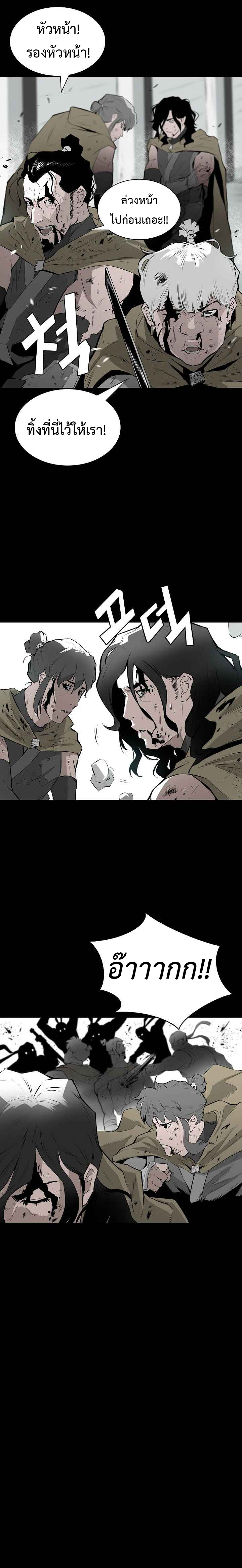 wind spirit ตอนที่ 1 15