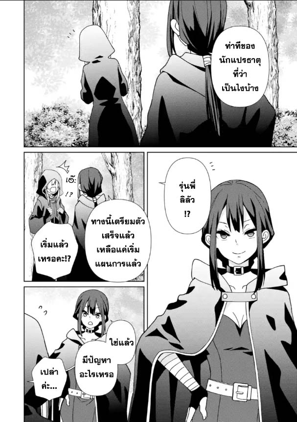 Kiwameta Renkinjutsu ni 17.1 04