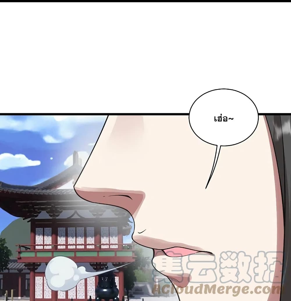 Matchless Emperor เทพอสูรกลืนกินนภา ตอนที่ 238 (11)