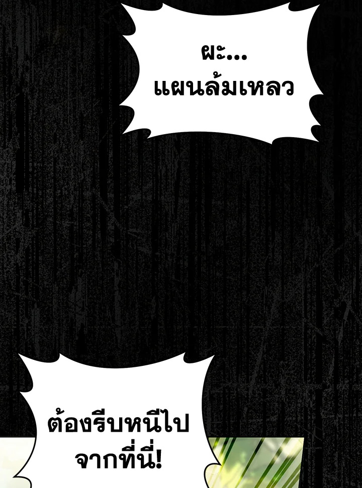 The Villainess Is a Marionette 62 067