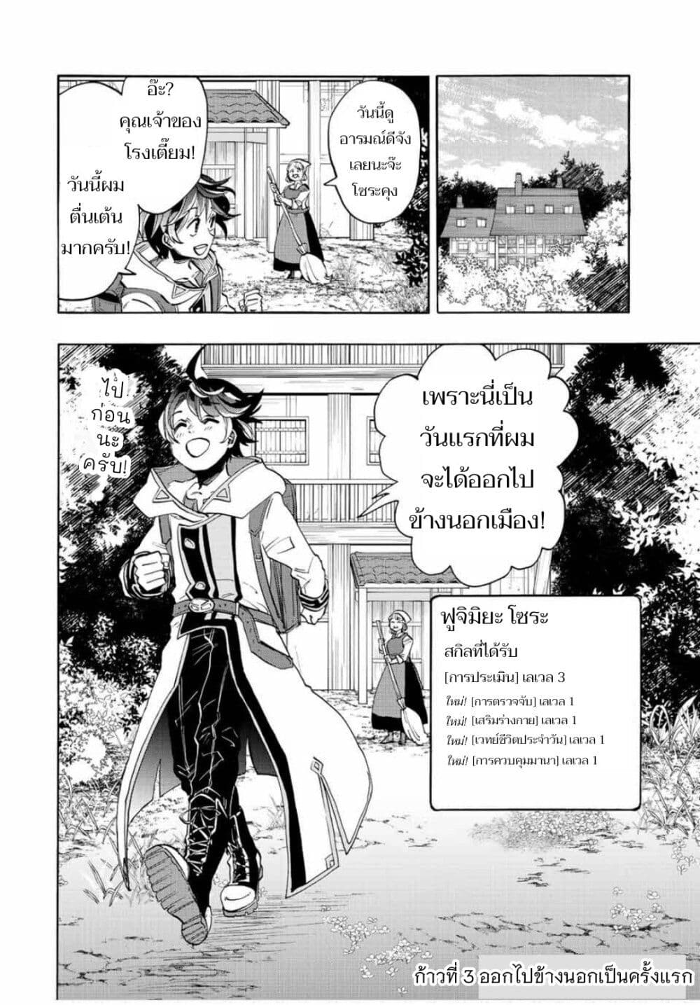 Walking in Another World 3 (4)