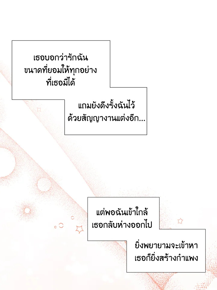 Happy Ending For The Time Limited Villainess 34 07