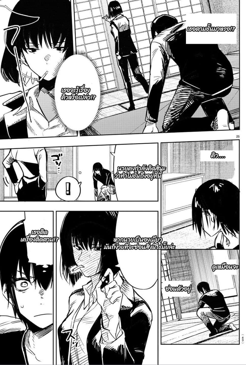 Haiiro No Onmyouji ตอนที่ 1 (26)