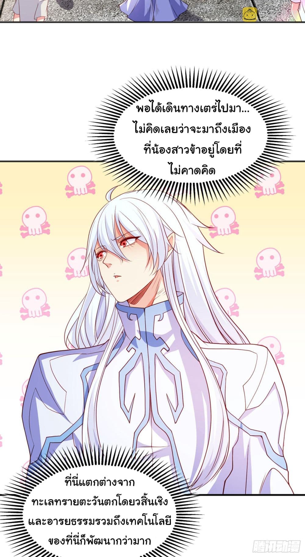 Awakening SSS Rank Skill After A Kiss ตอนที่ 88 (45)