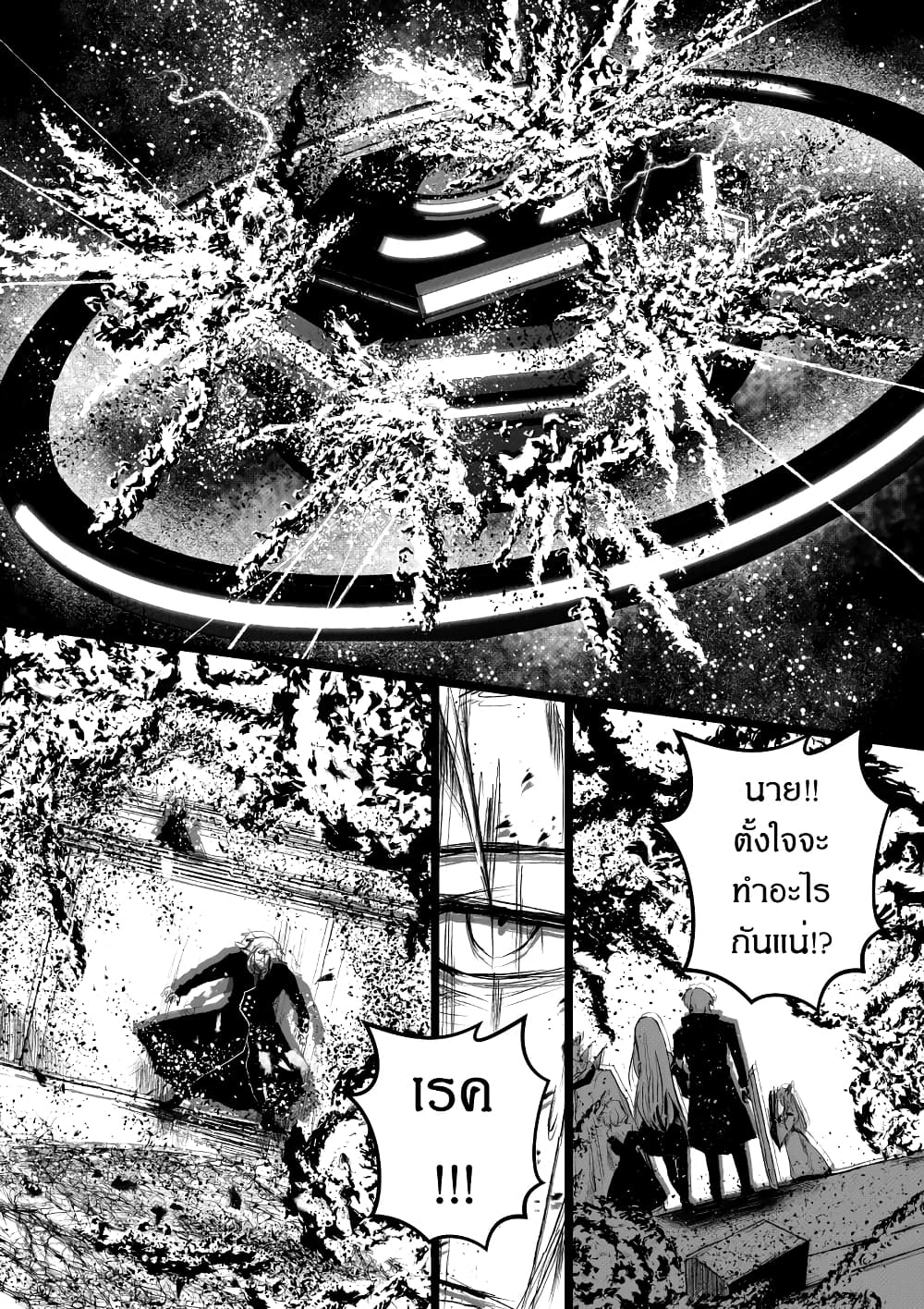 Path A waY ตอนที่ 192 (37)