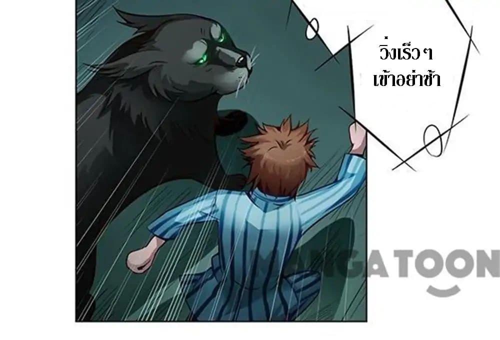 The Tale of Zi Wei ตอนที่ 3 (13)