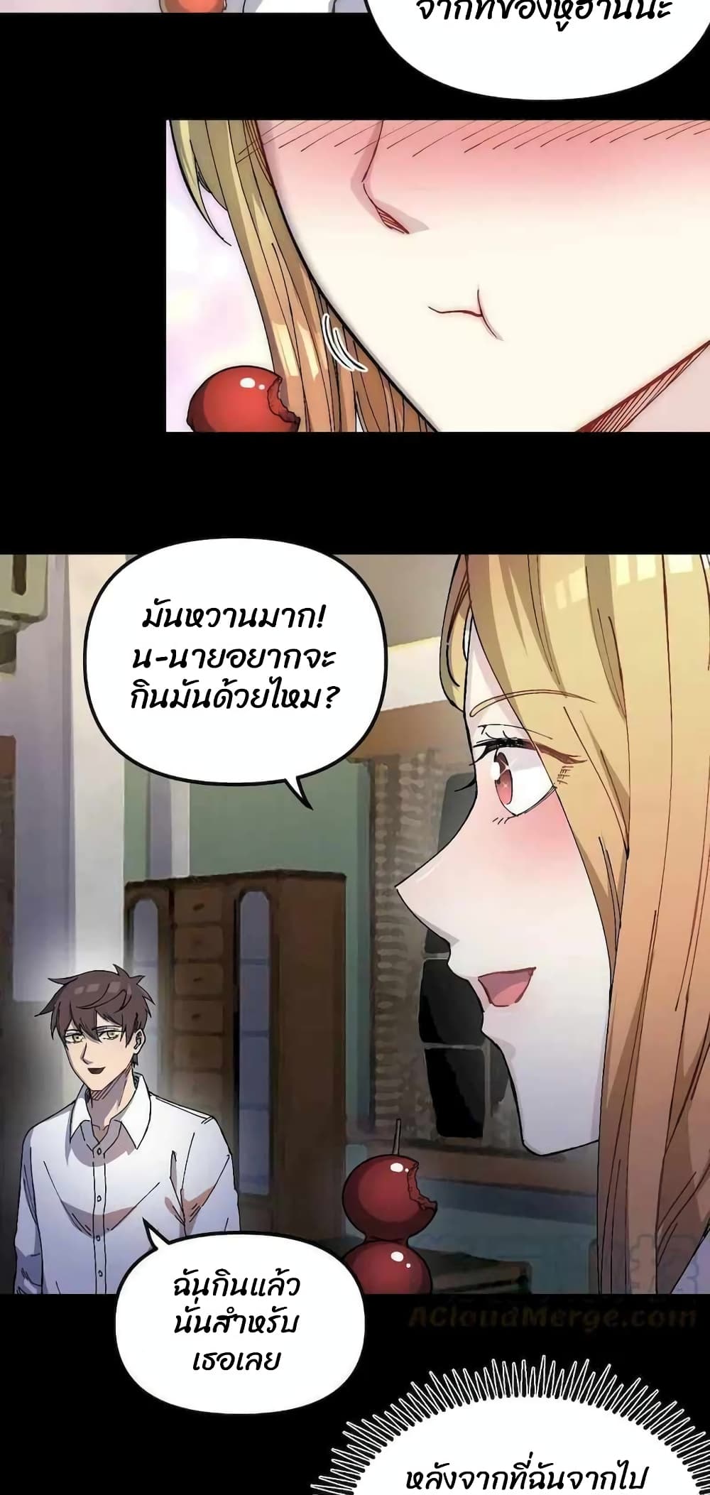 Rebirth Back to 1983 to Be a Millionaire ตอนที่ 2 (28)