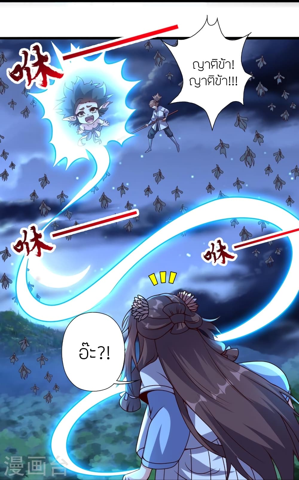 Banished Disciple’s Counterattack ราชาอมตะผู้ถูกขับไล่ ตอนที่ 425 (34)