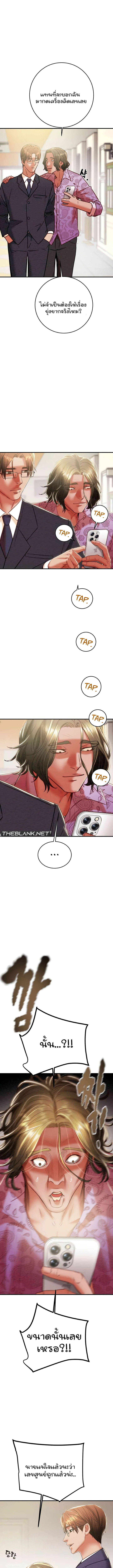 The Man Who Devours ตอนที่ 13 page 12