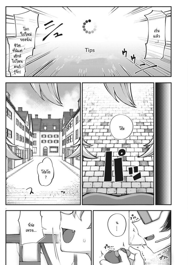 [Toriburi] Lust Fantasy ตอนที่ 1 (3)