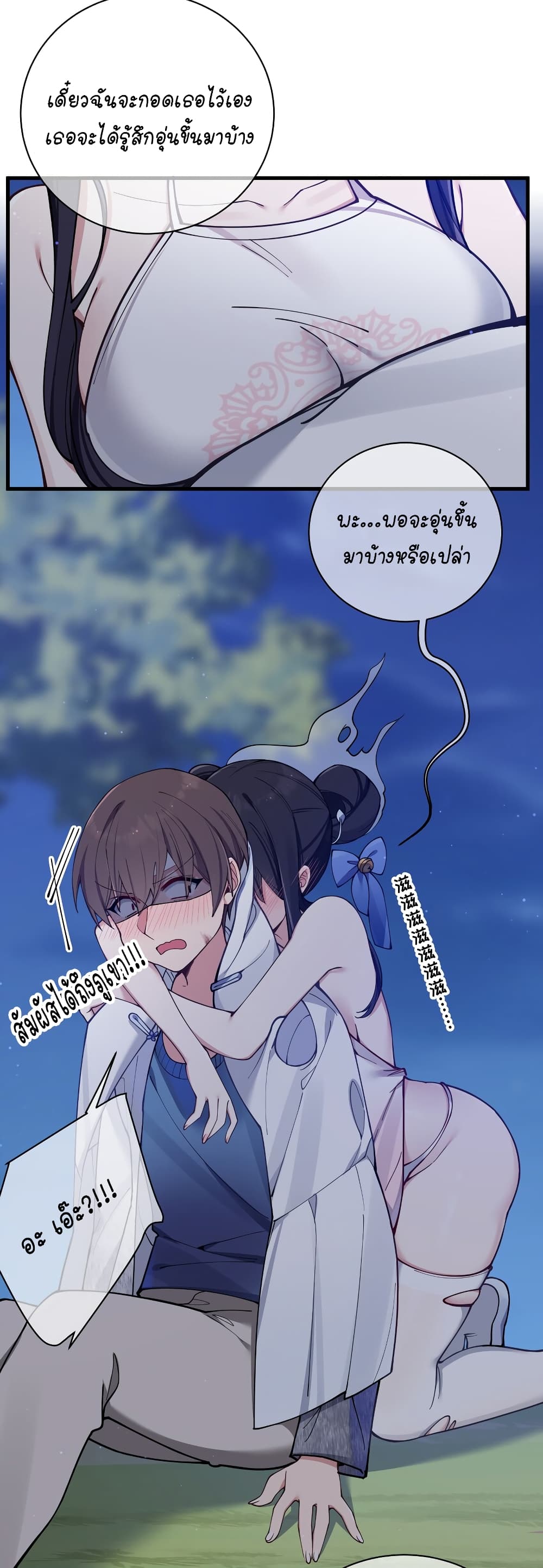 Fake Girlfriend My Fault แฟนปลอมแล้วไงความผิดฉันเหรอยะ!!! 78 (35)