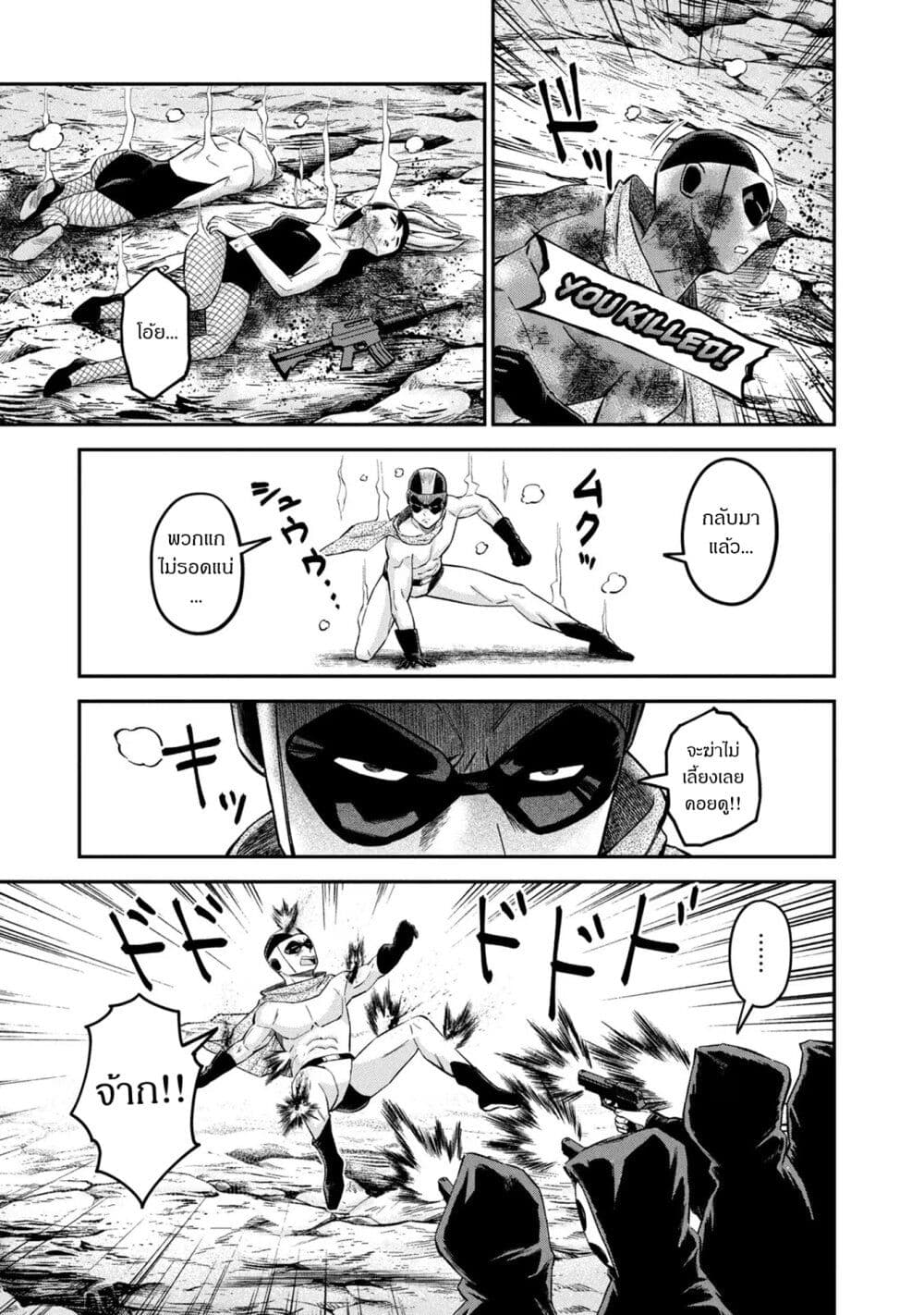 Matagi Gunner ตอนที่ 22 (17)