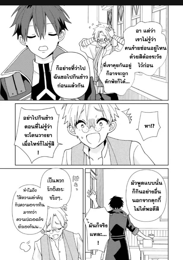 Kiwameta Renkinjutsu ni 16.2 (9)