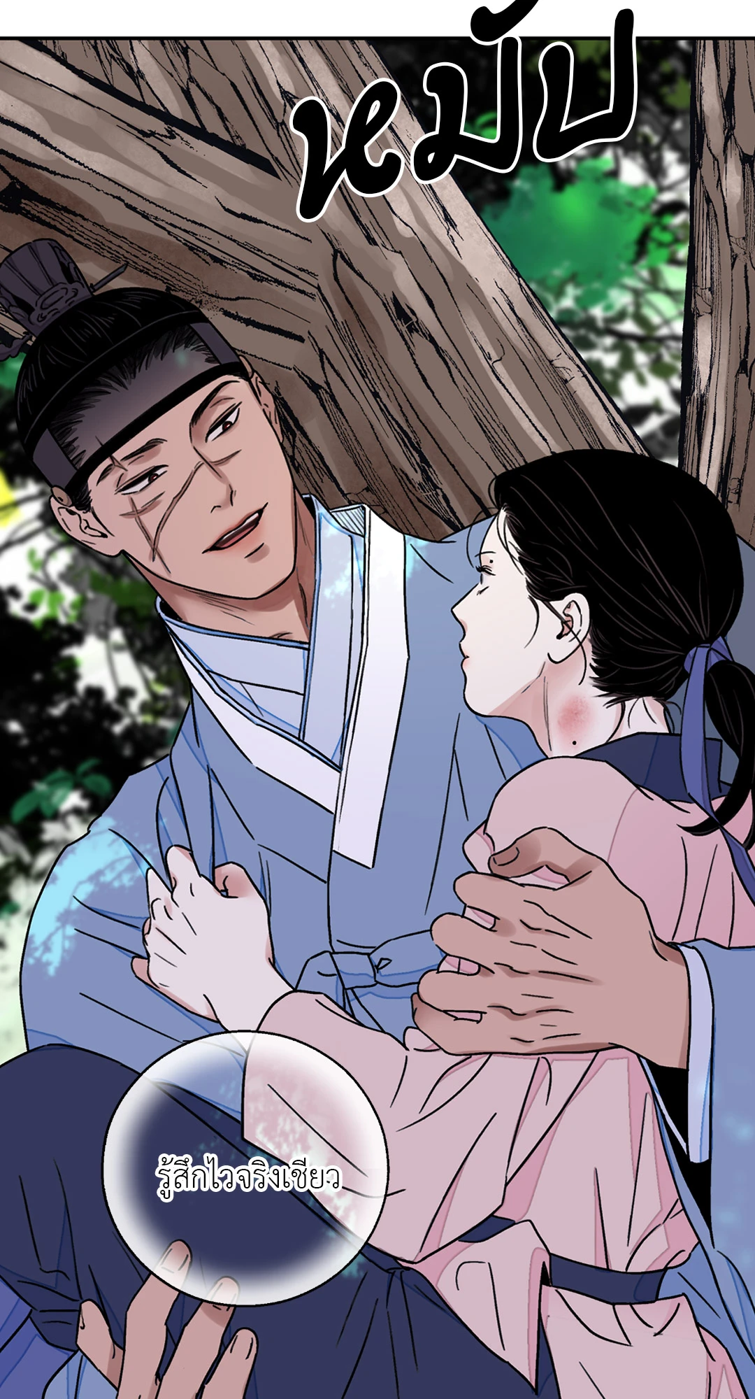 บุปผาซ่อนดาบ 26 55