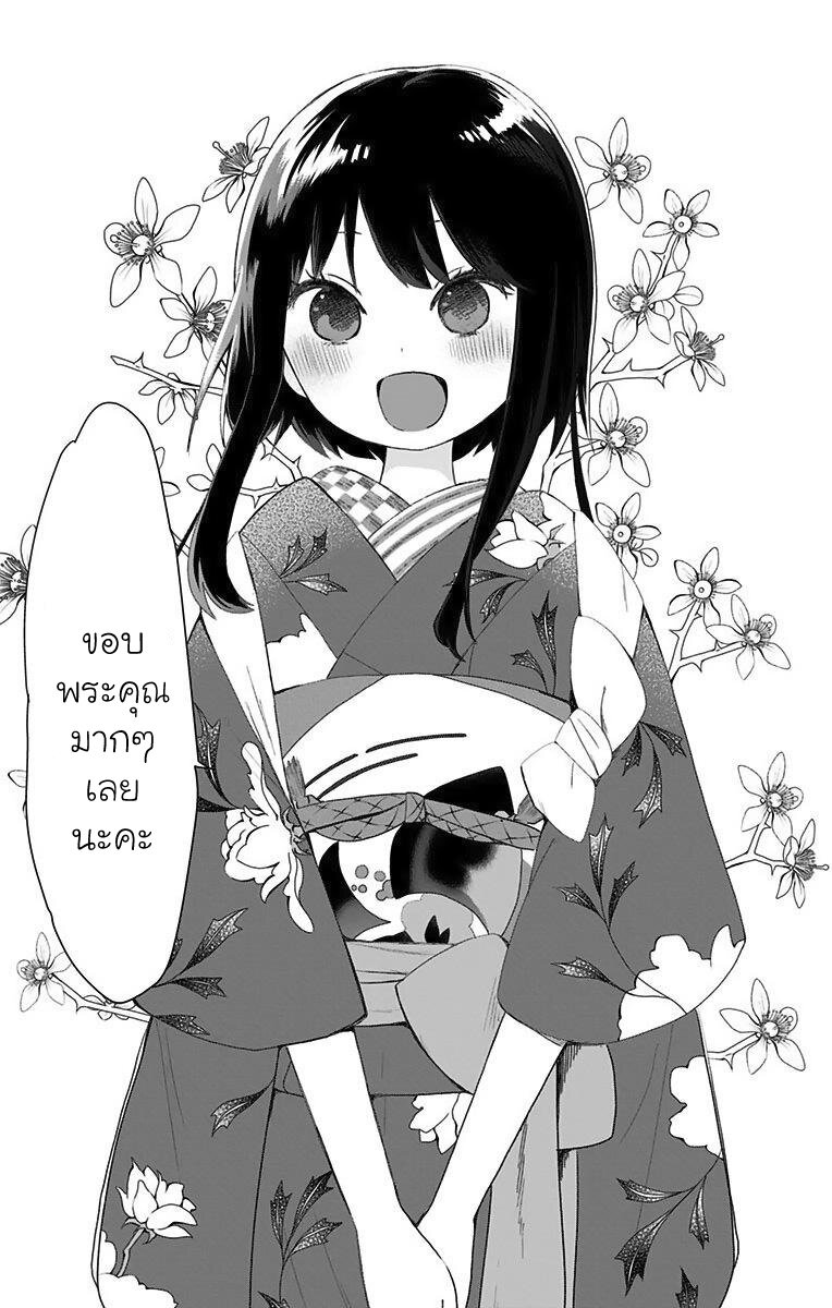 Showa Otome Otogibanashi 24 17