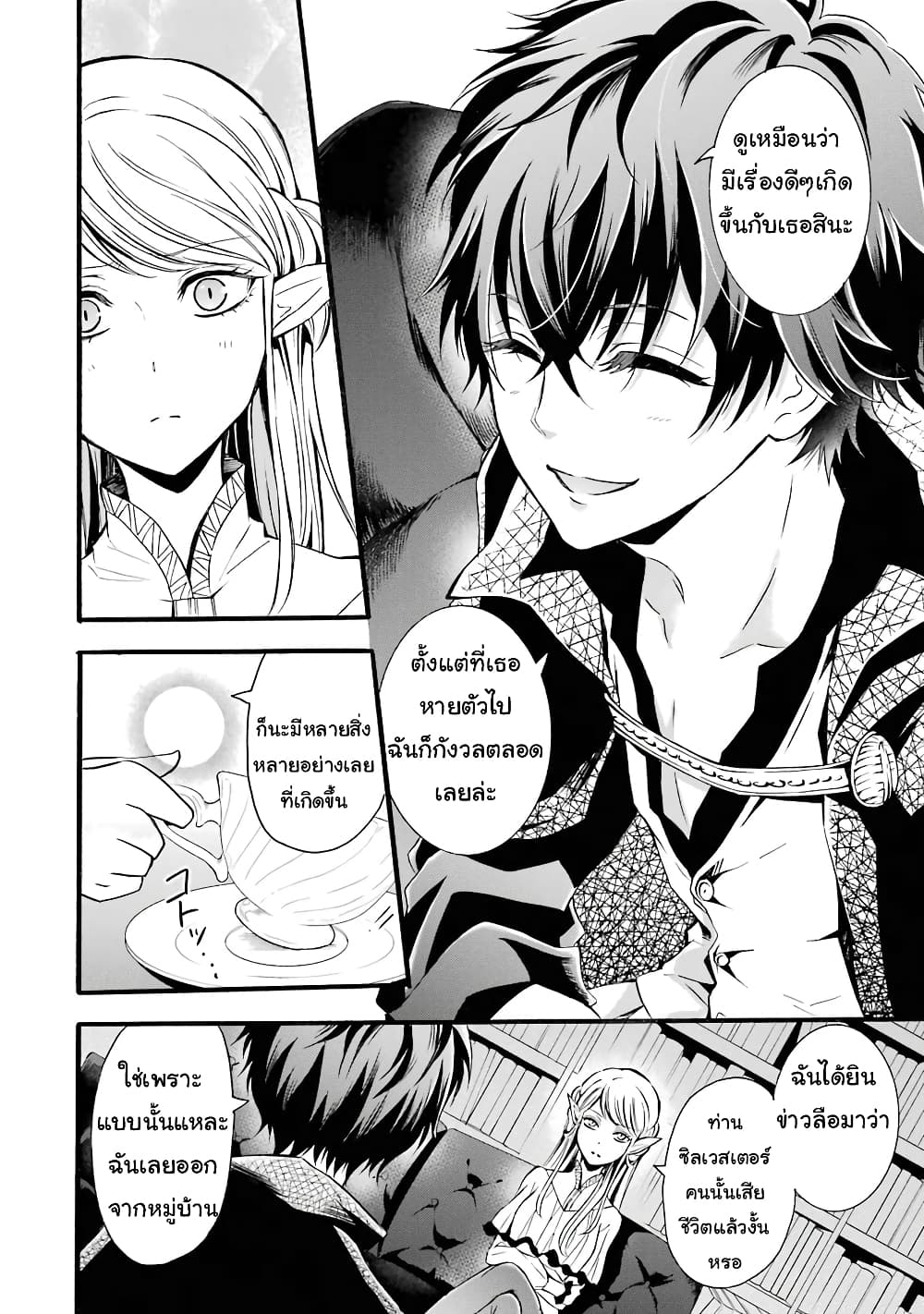 Mahou Shoujo Gakuen no Suketto Kyoushi 7 (4)