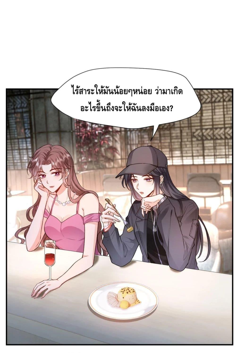Madam Slaps Her Face Online Everyday ตอนที่ 12 (13)