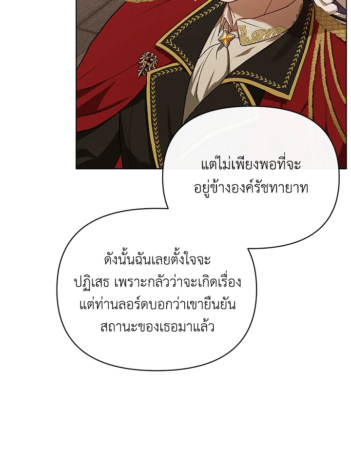 I Became the Tyrant’s Translator 10 091