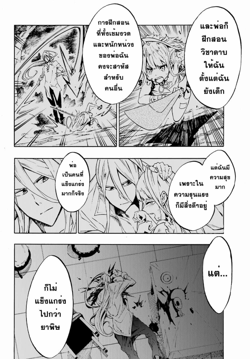Gokusotsu Kraken 3 08