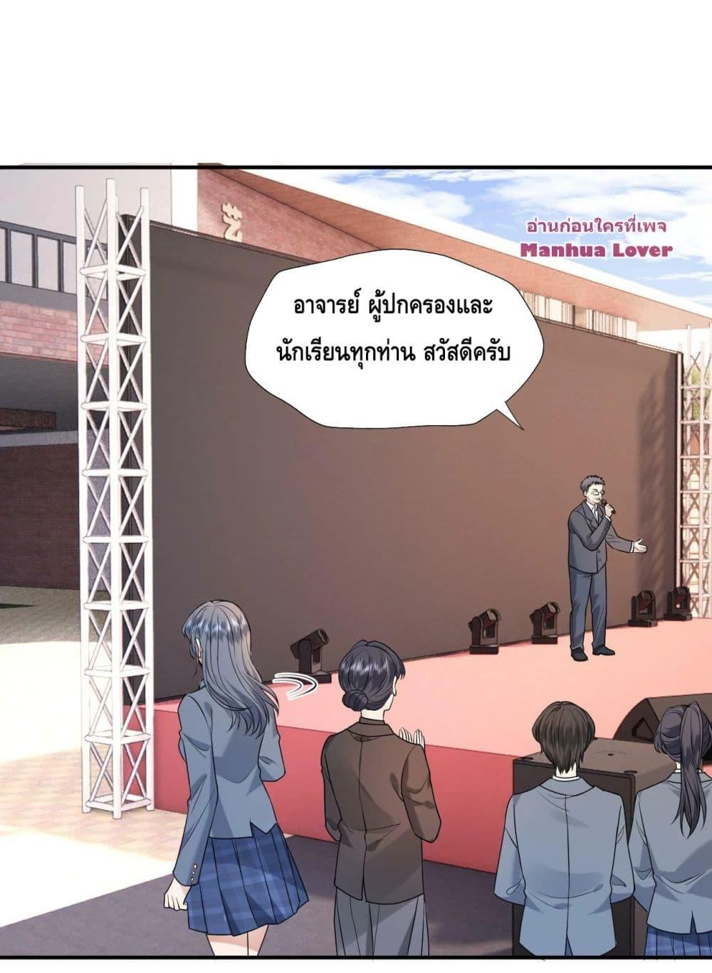 Madam Slaps Her Face Online Everyday ตอนที่ 25 (28)