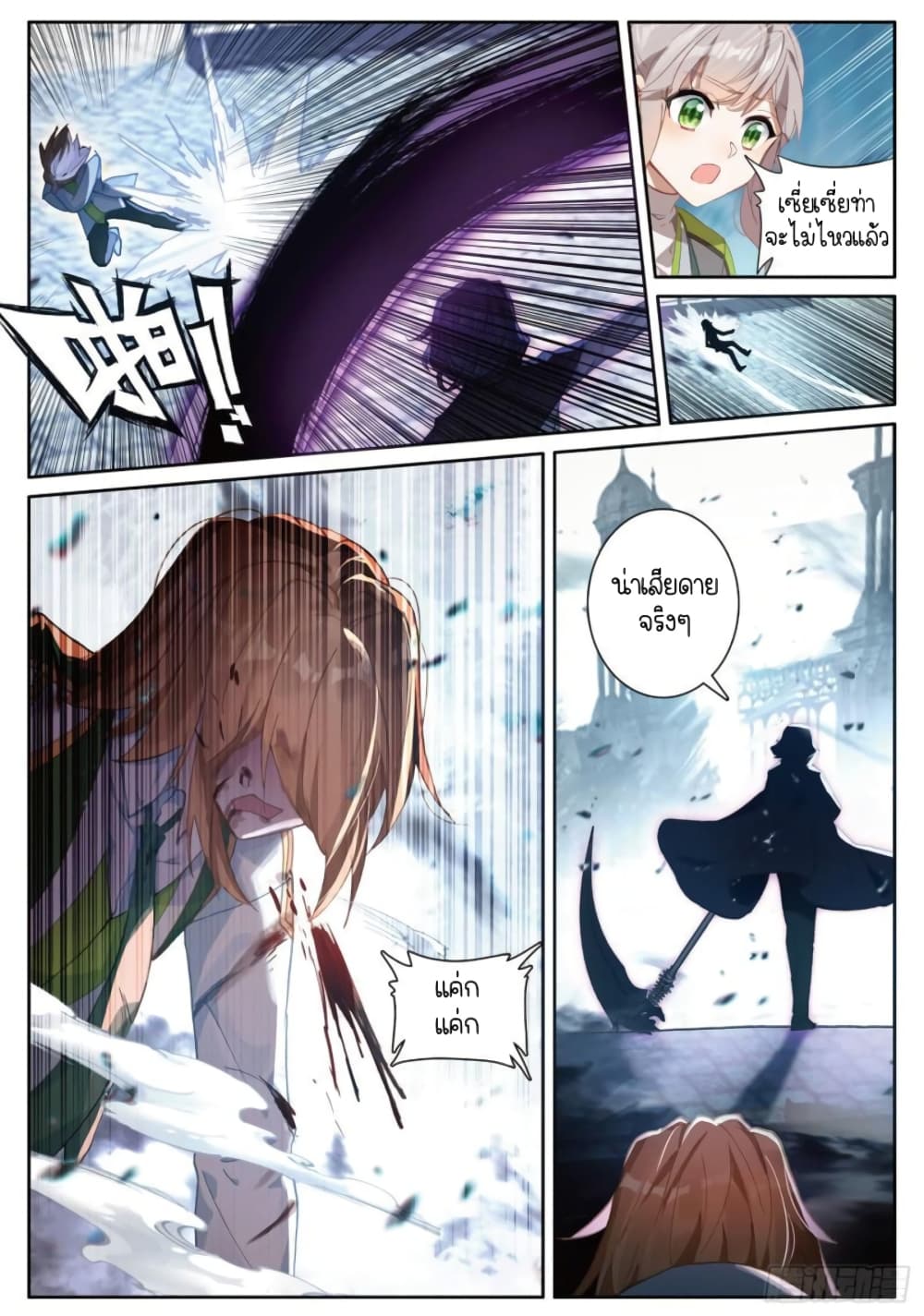 Douluo Dalu 3 The Legend of the Dragon King ตอนที่ 228 (13)