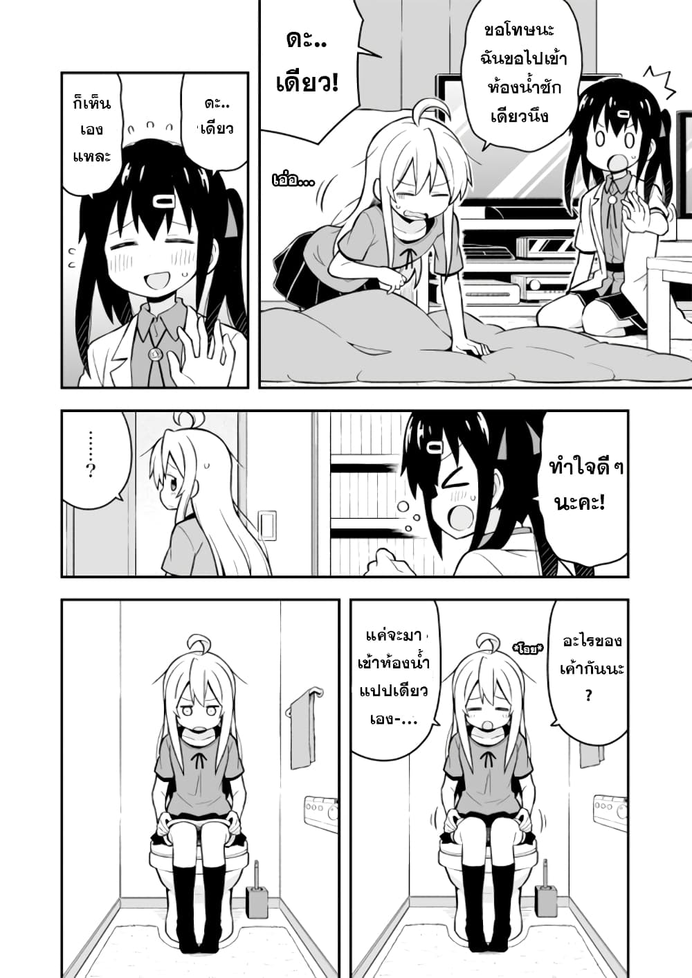 Onimai I’m Now Your Sister! 5 10