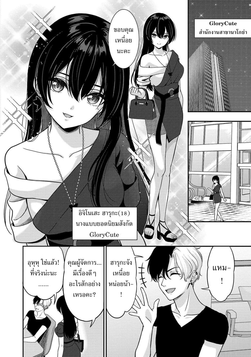 Shitsuren Shita Node Vtuber Hajimeta ตอนที่ 11 (14)