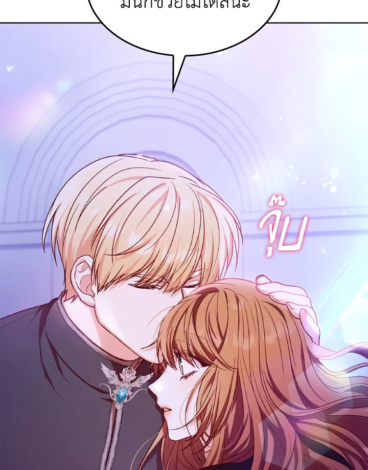 The Villainess Became A Mother Series 20 108