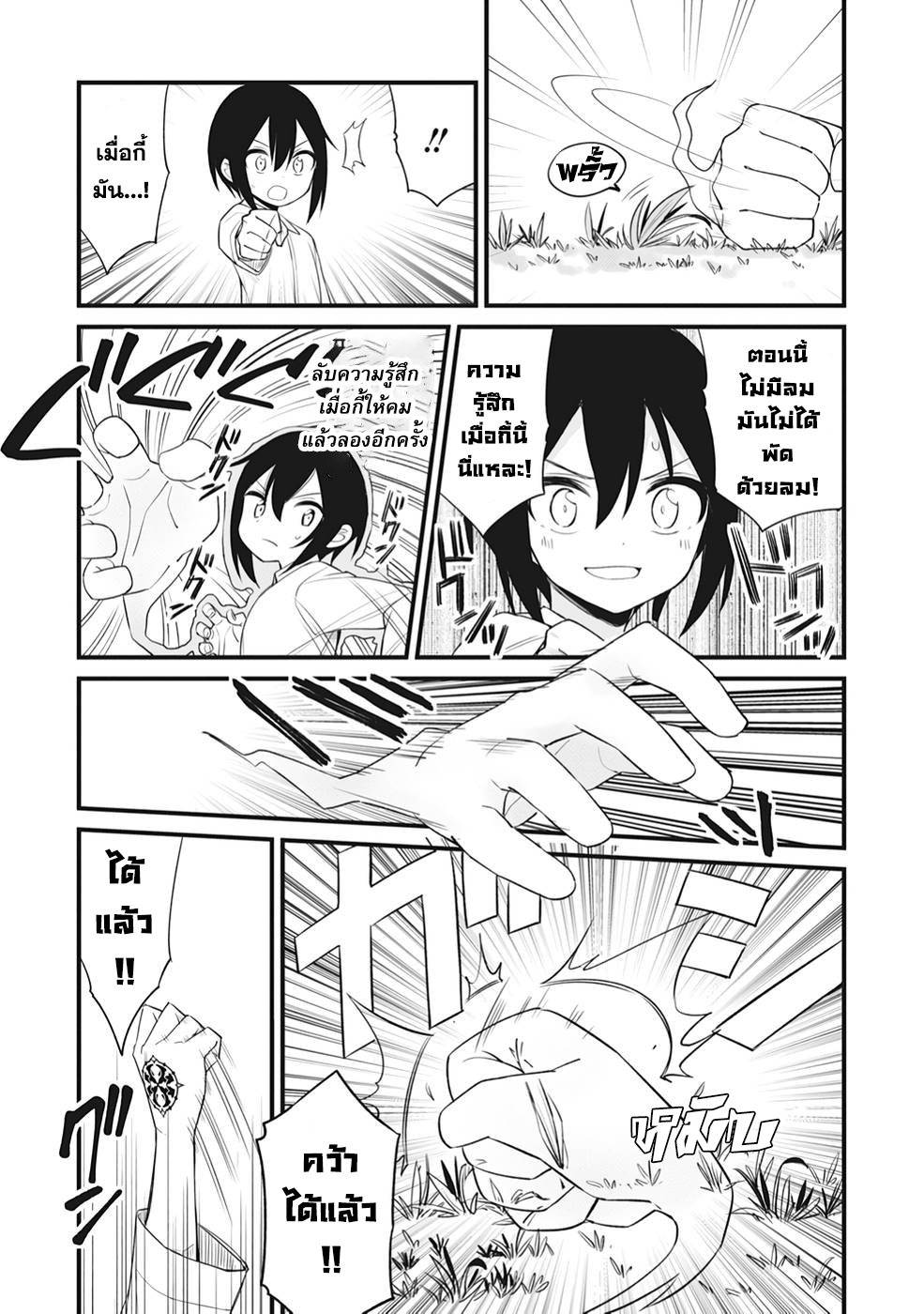 Sono rettosei jitsu wa saikyo kenja นายนักเรียนด้อยค่าผู้นั้น ความจริงแล้วคือนักปราชญ์สุดแกร่ง 1.1 (