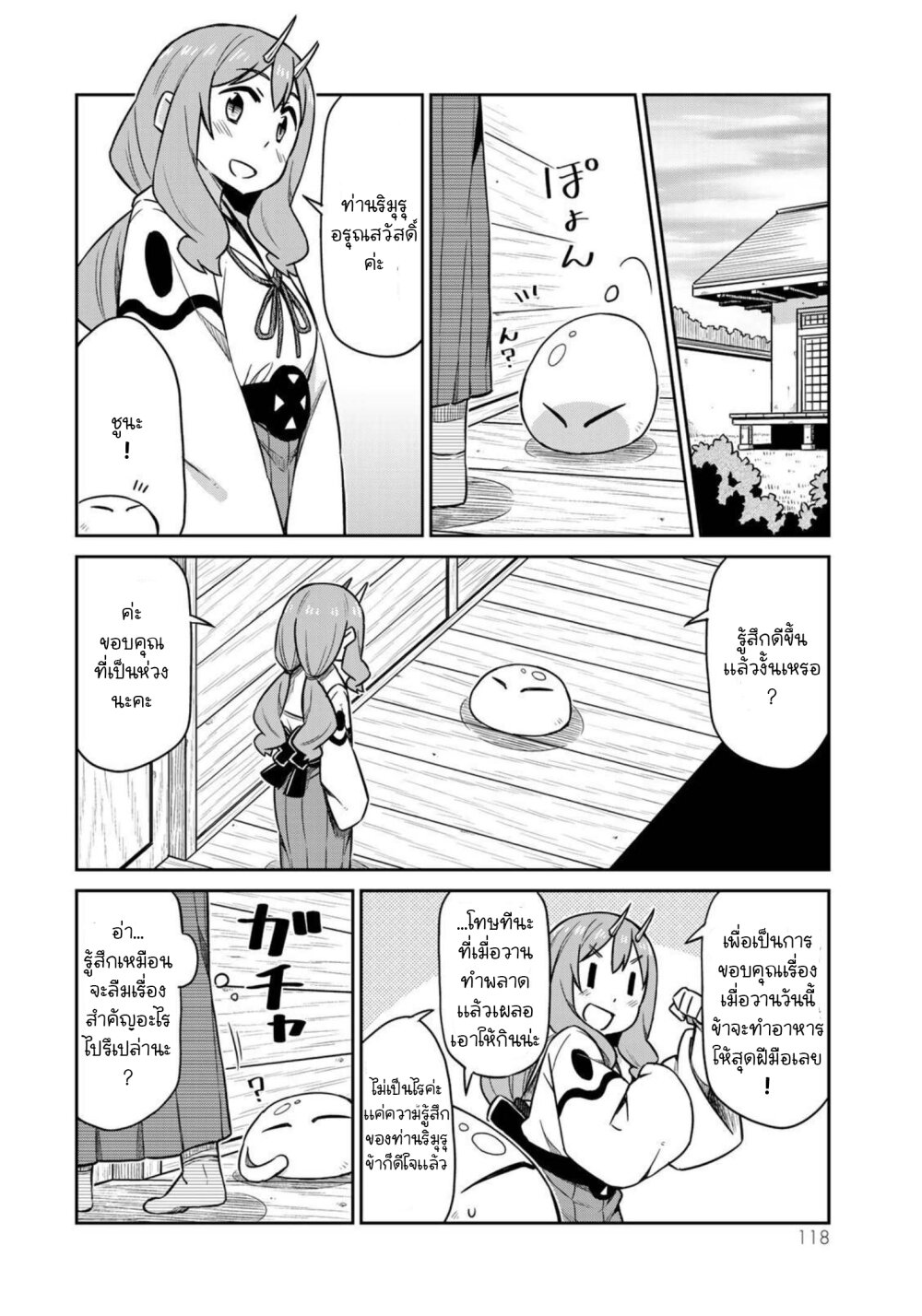 Tenchura! Tensei Shitara Slime Datta Ken 14 16