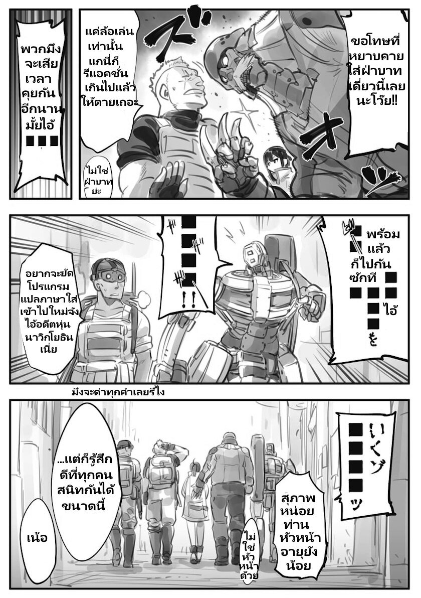 Mechanical Buddy Universe 39 (7)