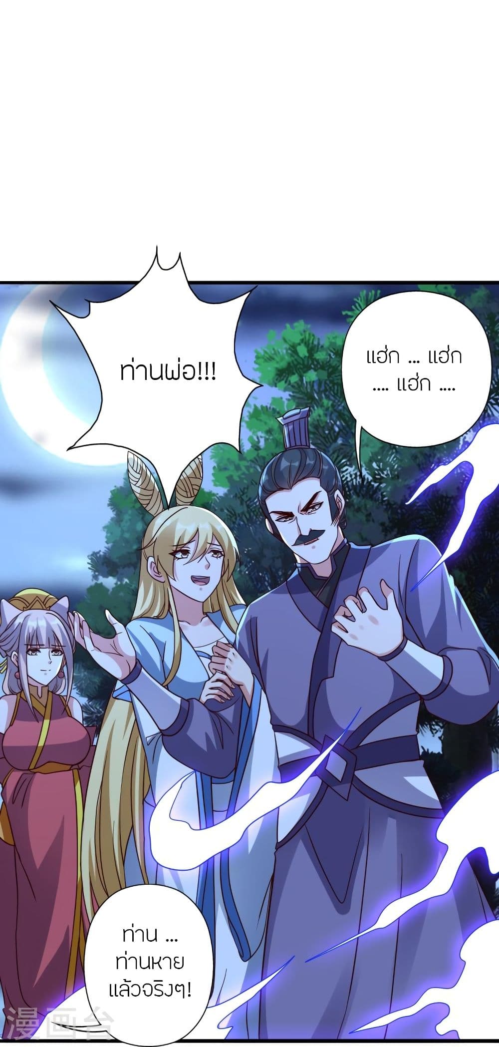 Banished Disciple’s Counterattack ราชาอมตะผู้ถูกขับไล่ ตอนที่ 333 (24)
