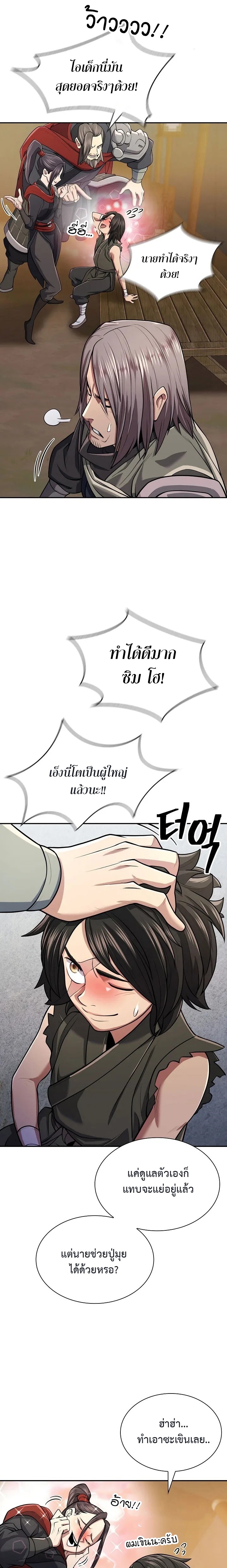 island of swords and devils 6.03