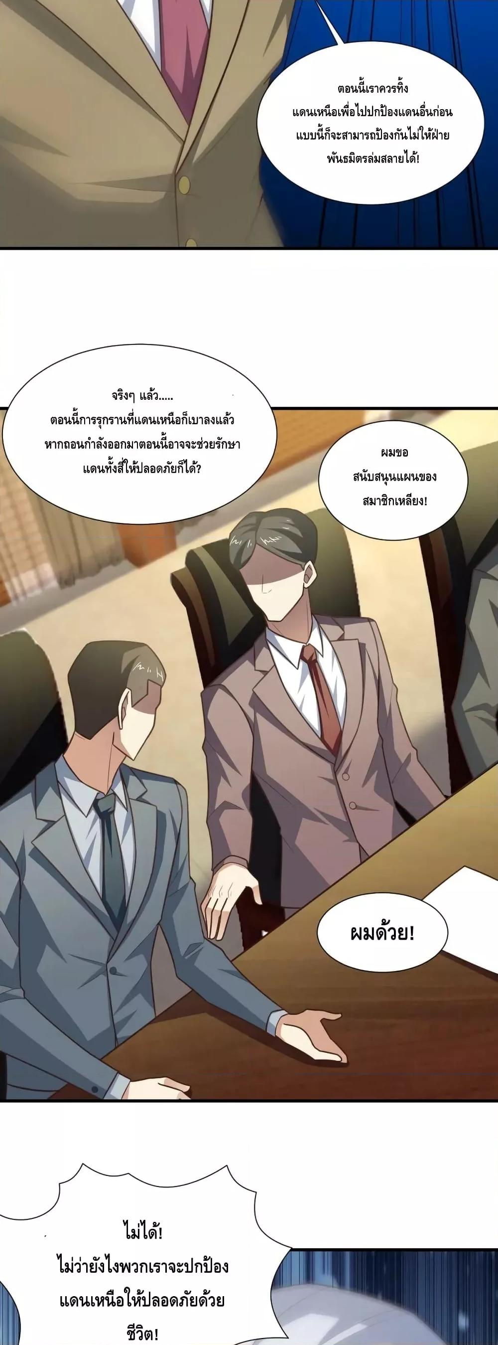 High Energy Strikes ตอนที่ 293 (15)