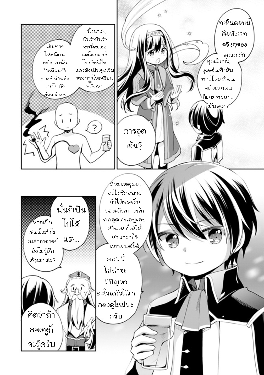 Zennin Ossan Umarekawattara 9 08