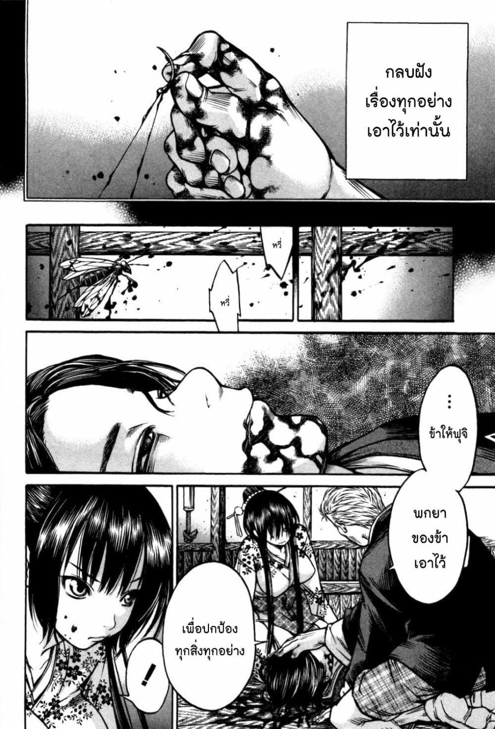 Ateya no Tsubaki 34 17