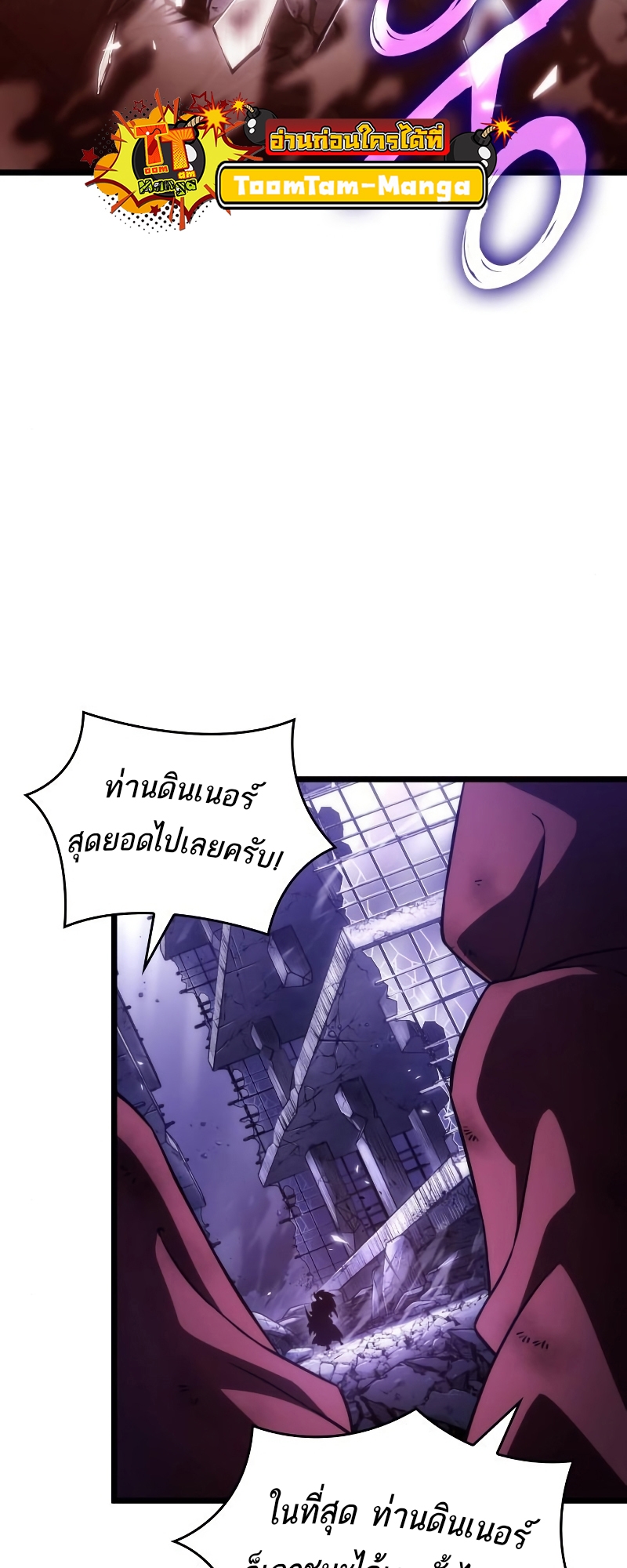 The World After The End 99 56