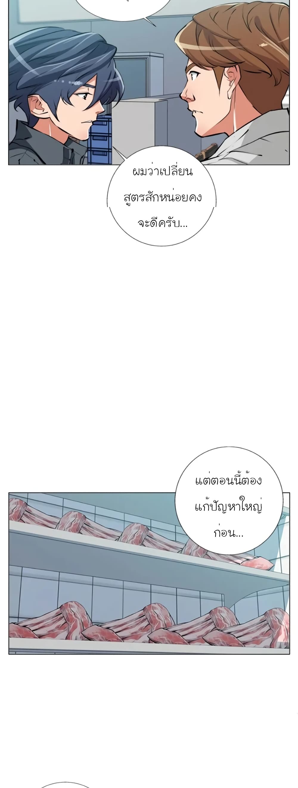 I Stack Experience Through Reading Books ตอนที่ 62 (7)