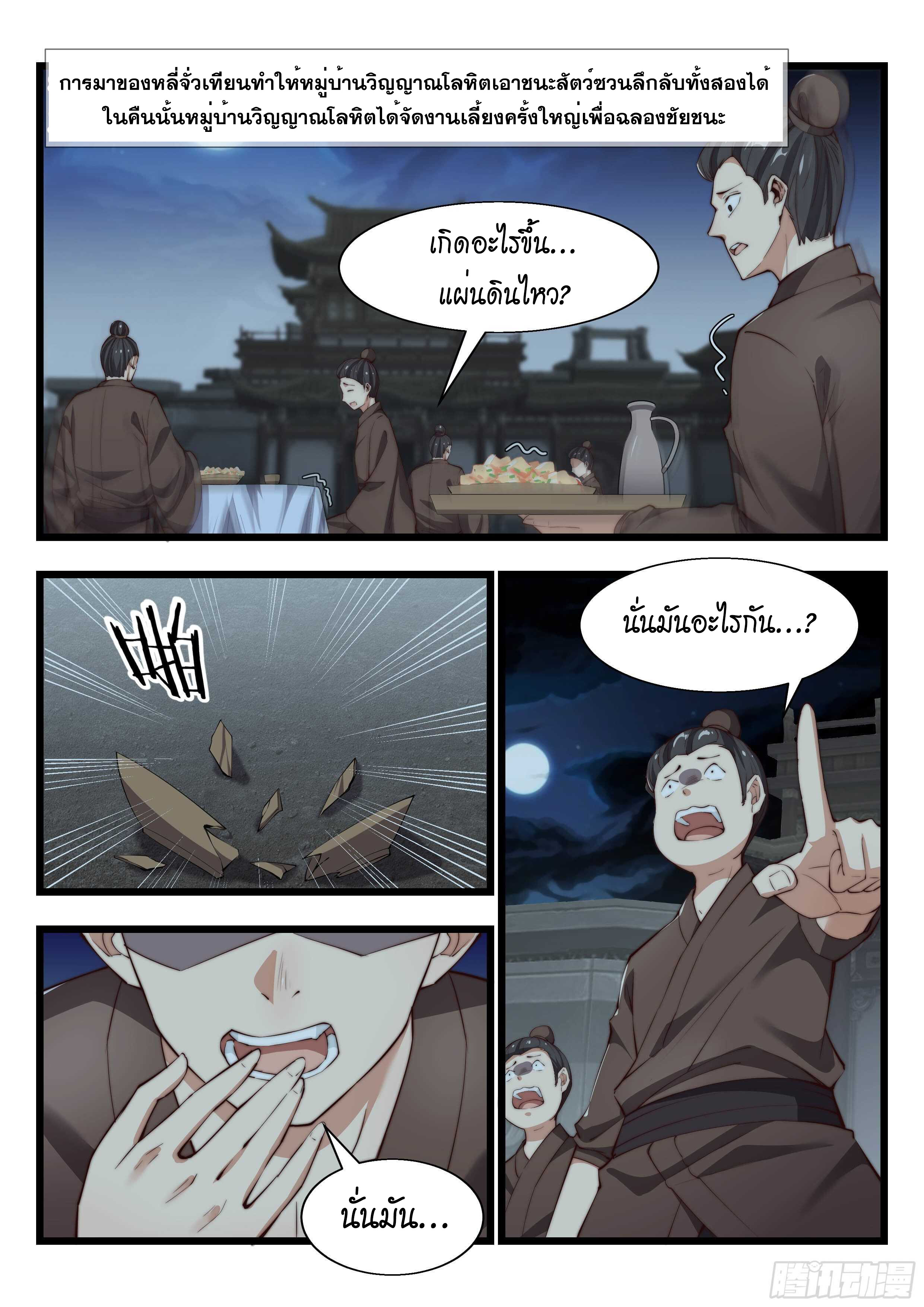 Otherworldly Evil Monarch 151 (9)