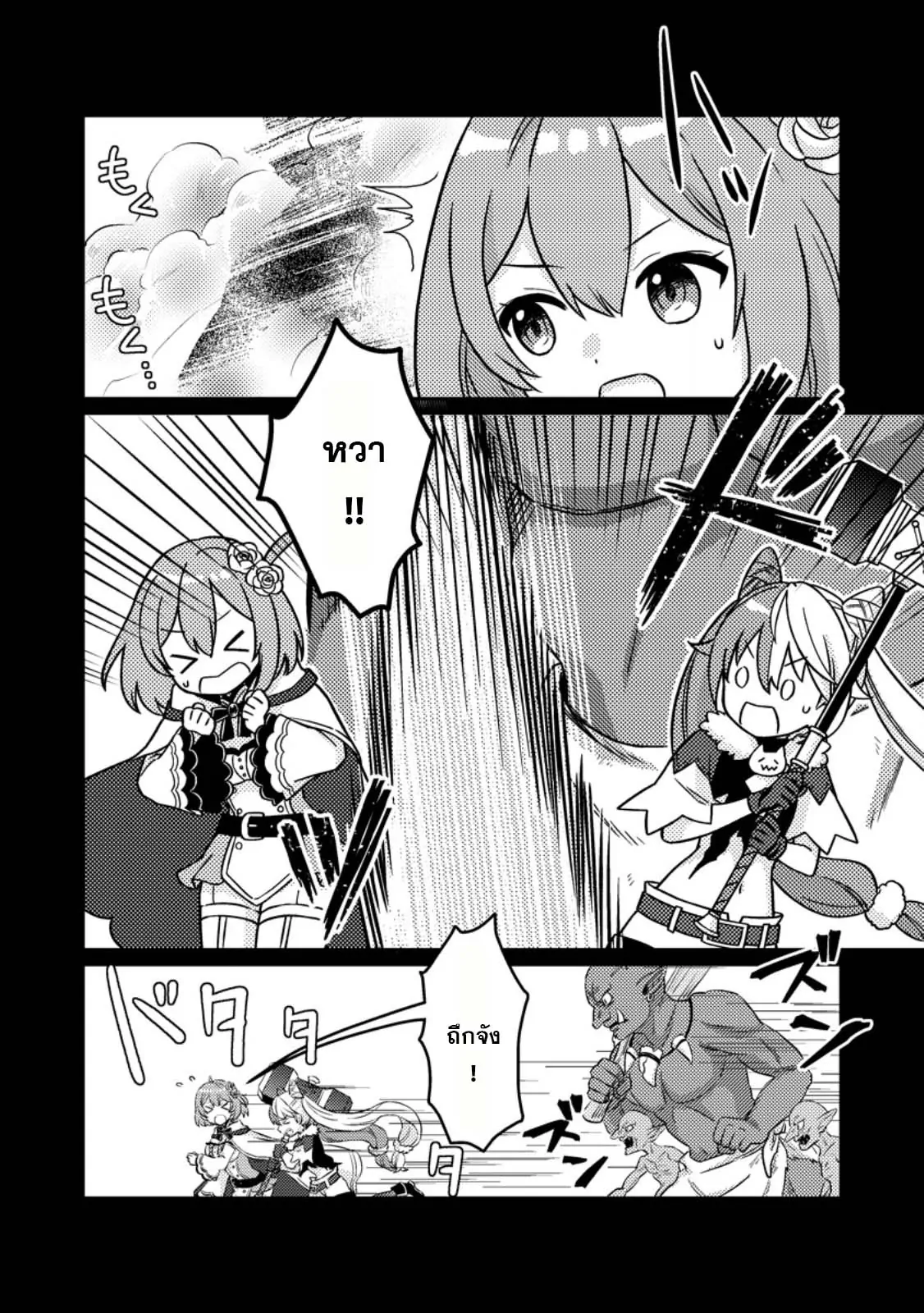 “Zako Skill” To Tsuihou Sareta 3.2 04