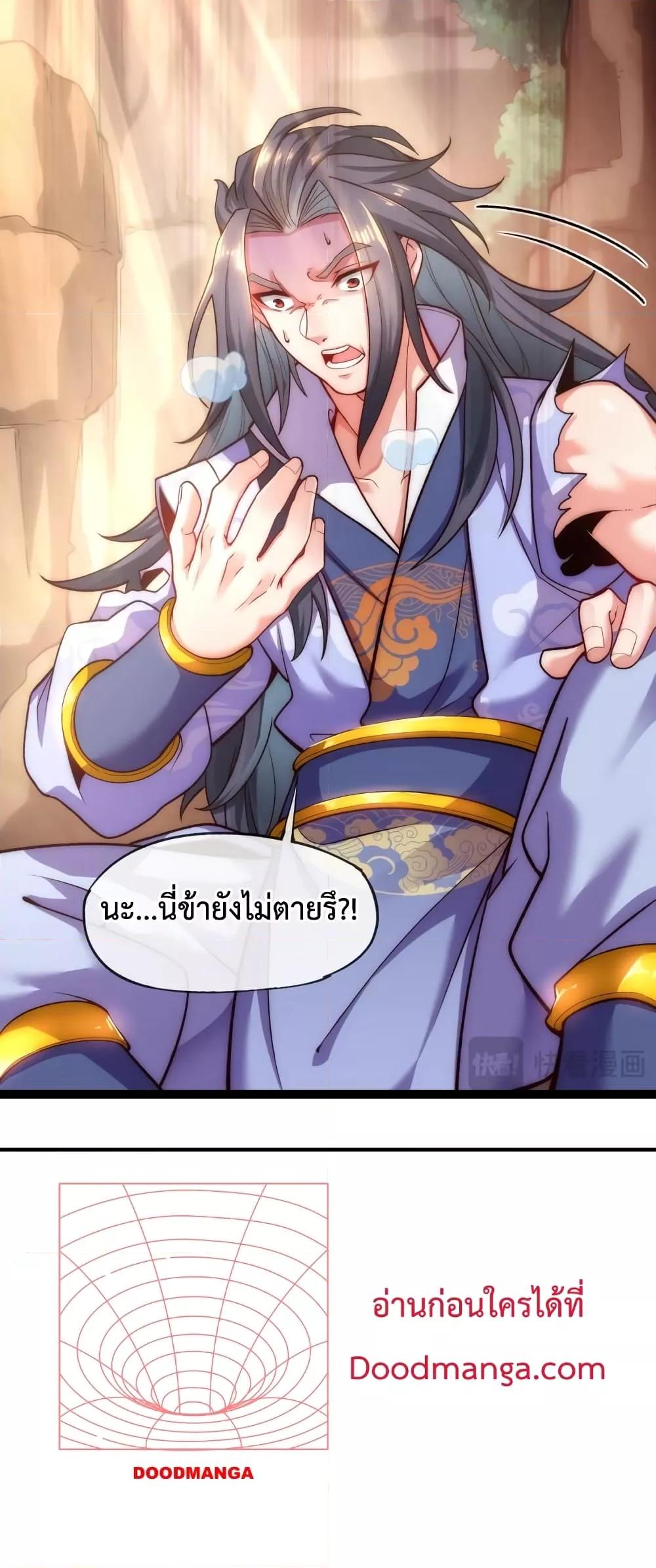Eternal Saint ตอนที่ 1 (51)